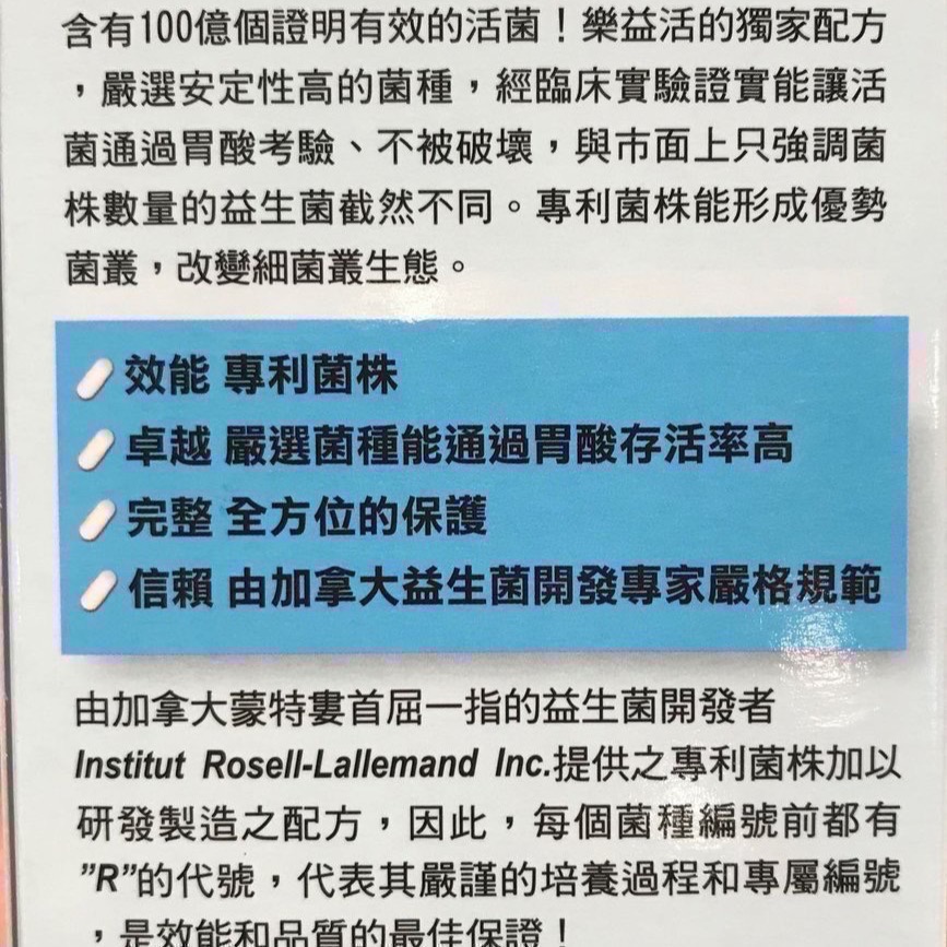Costco好市多 MERIDLIFE 樂益活 菌護保健益生菌 120粒  probiotics-細節圖4