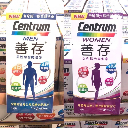 Costco好市多 善存 男性/女性 綜合維他命 280粒/盒 vitamins