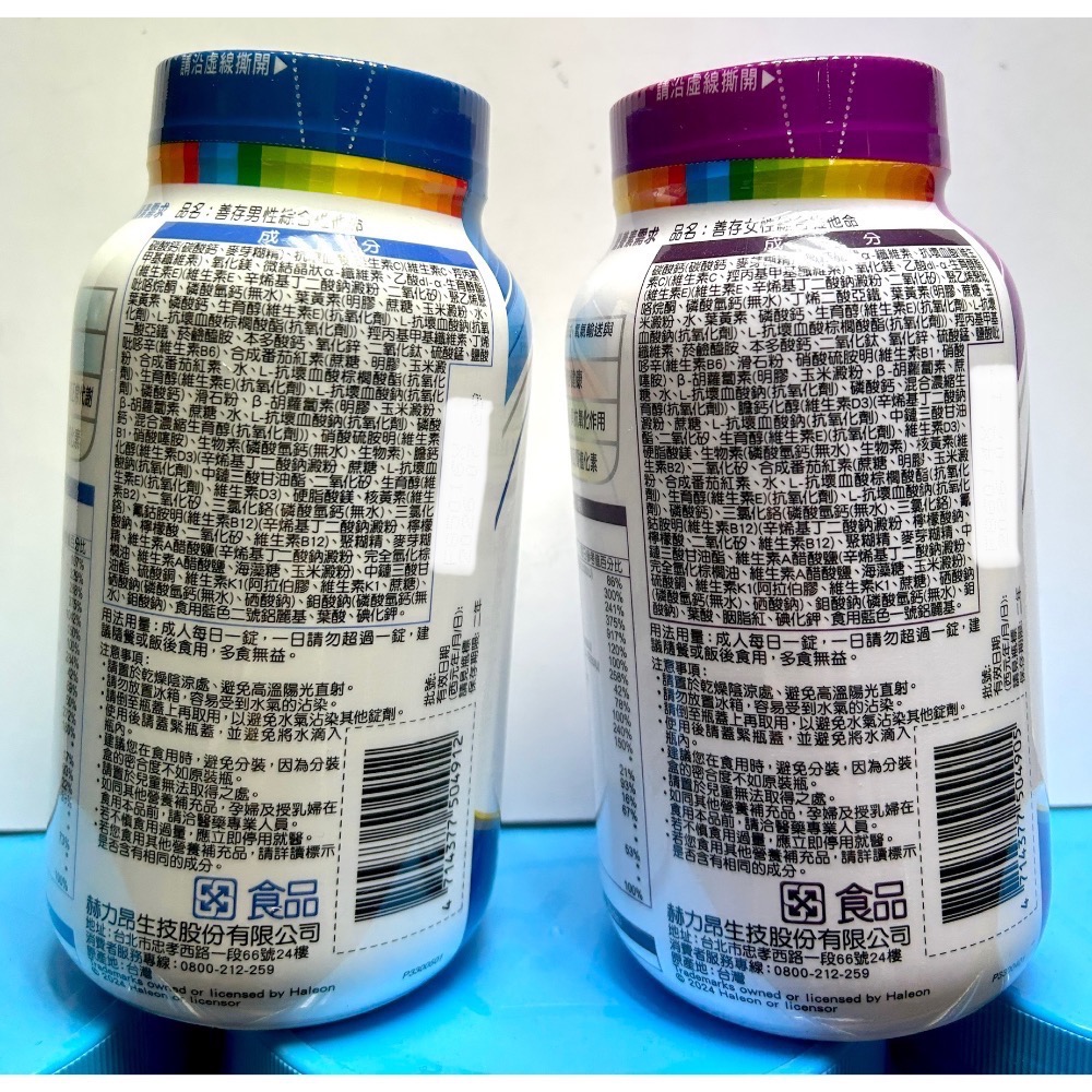 Costco好市多 善存 男性/女性 綜合維他命 280粒/盒  vitamins-細節圖2
