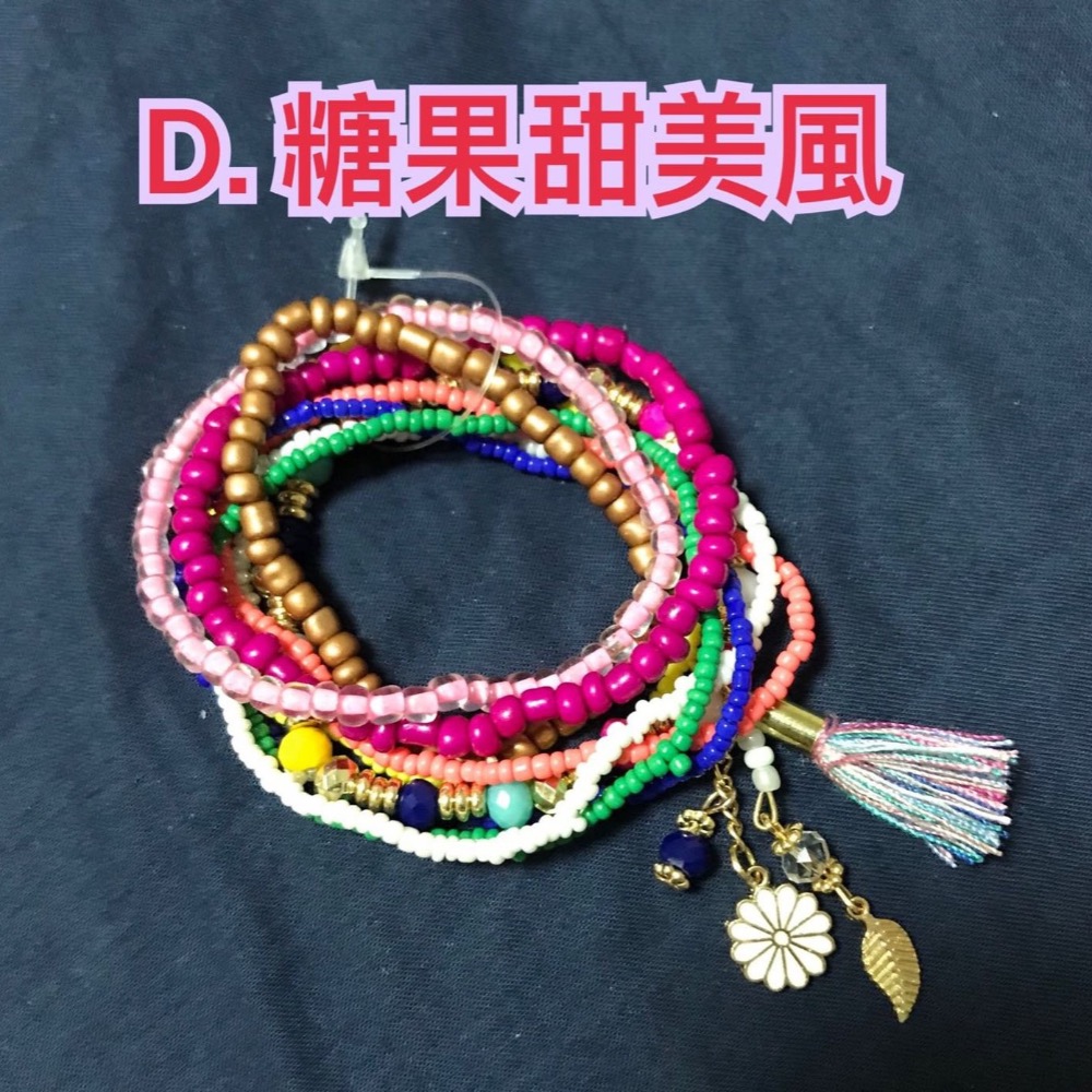 各式多層手環 個性民族風 波希米亞風 糖果甜美風 彩色手環 手鍊-細節圖3
