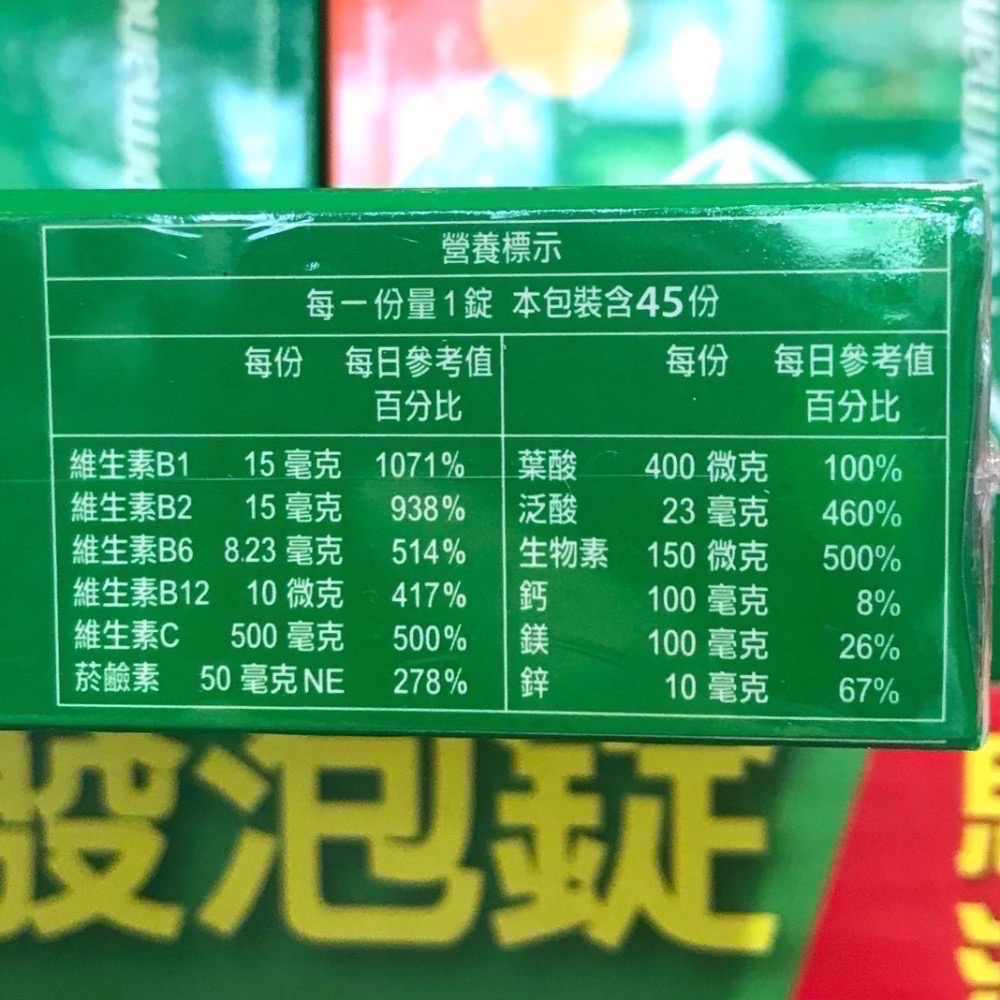 Costco好市多 BEROCCA 拜維佳 完整活力補給配方 發泡錠（柳橙口味）45入 B群及C 鈣鎂鋅 喝的B群發泡錠-細節圖2
