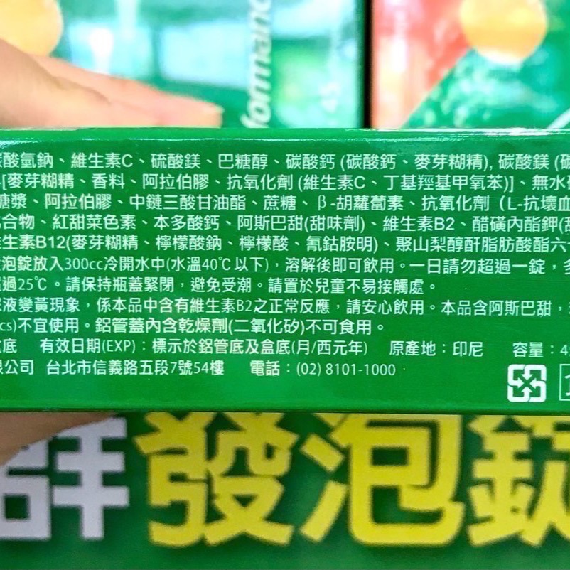 Costco好市多 BEROCCA 拜維佳 完整活力補給配方 發泡錠（柳橙口味）45入 B群及C 鈣鎂鋅 喝的B群發泡錠-細節圖3