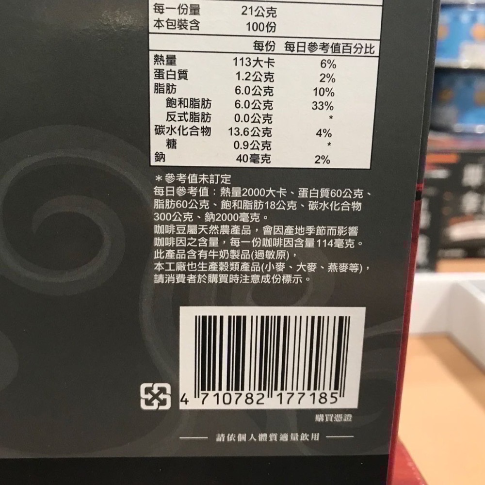 Costco好市多 Barista 即品拿鐵 西雅圖無加糖二合一咖啡 21g x100包  2-in--細節圖3
