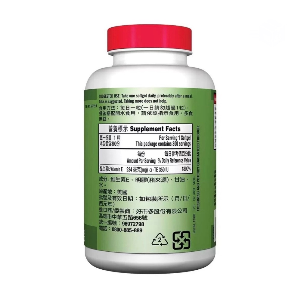 好市多 KIRKLAND 科克蘭維生素E 300粒 VITAMIN E-細節圖2