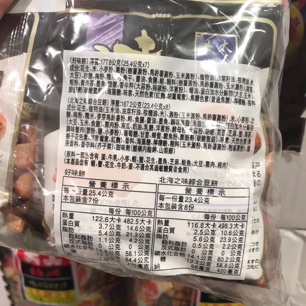Costco好市多 DENROKU 傳六 什錦豆 730g (30包) 好味餅 北海之味綜合豆餅 什錦綜合豆-細節圖2
