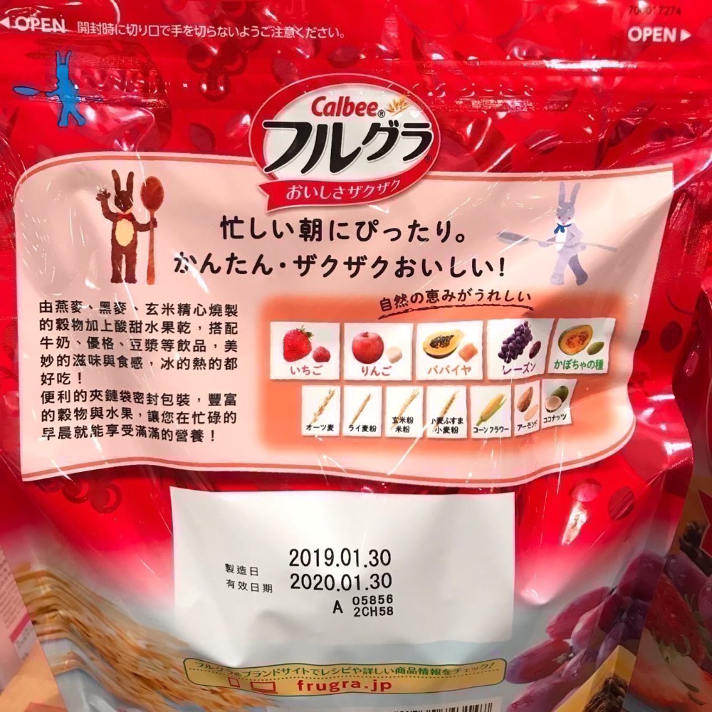 Costco好市多 Calbee 卡樂比富果樂水果早餐麥片 1公斤 1kg-細節圖4