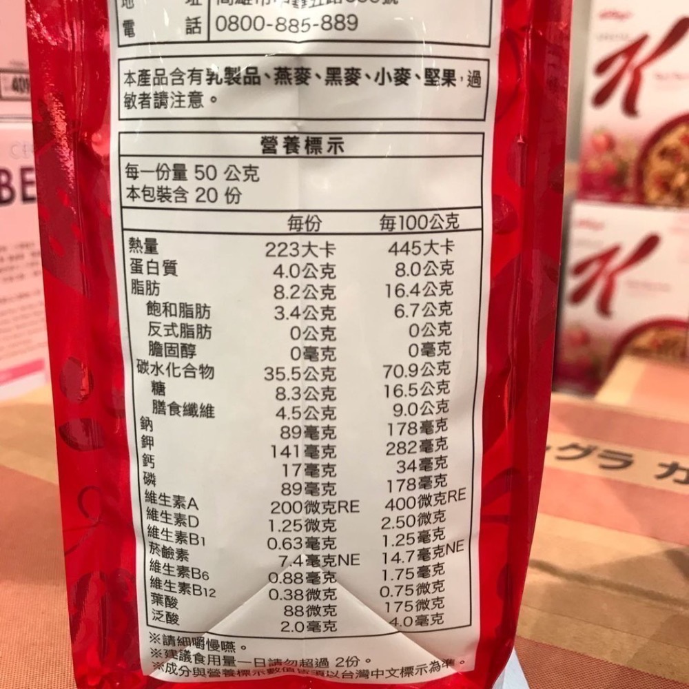 Costco好市多 Calbee 卡樂比富果樂水果早餐麥片 1公斤 1kg-細節圖3