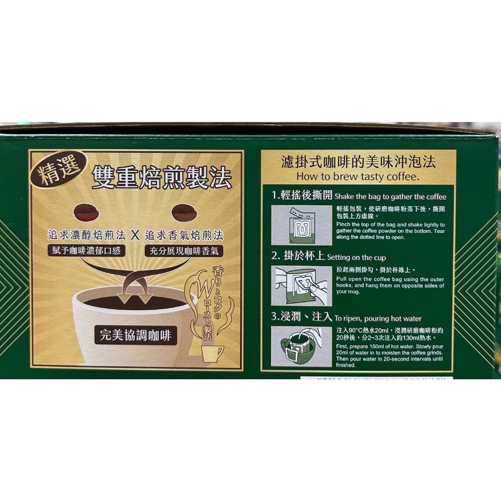 Costco好市多 UCC☕️職人精選濾掛式咖啡 7g x75入-細節圖3