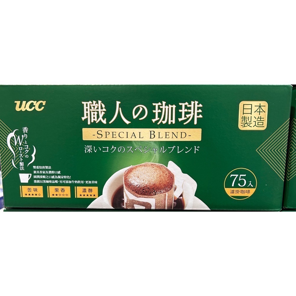 Costco好市多 UCC☕️職人精選濾掛式咖啡 7g x75入-細節圖4