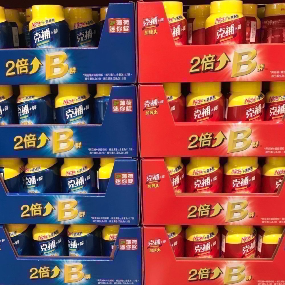 Costco好市多 STRESSTABS 克補 B群+鋅 200粒 / B群+鐵 200粒 加強錠-細節圖4