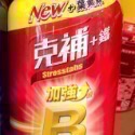 Costco好市多 STRESSTABS 克補 B群+鋅 200粒 / B群+鐵 200粒 加強錠-規格圖2