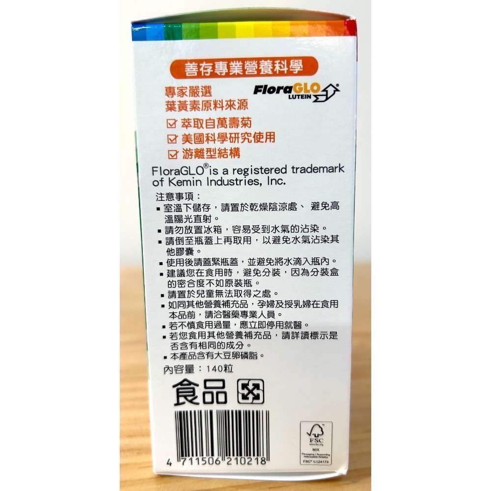 Costco好市多 CENTRUM Lutein 善存 葉黃素 液態軟膠囊 140粒-細節圖3
