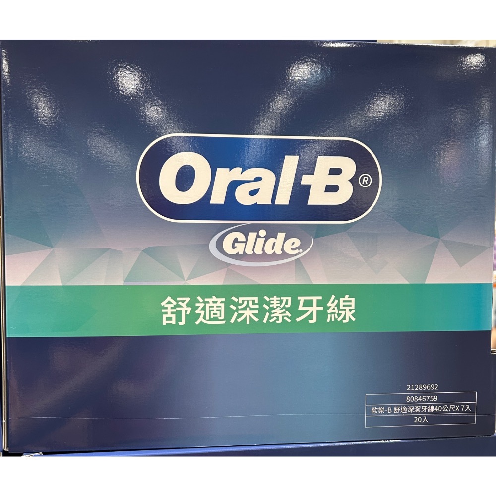 Costco好市多 Oral-B 歐樂B Glide 舒適深潔牙線 薄荷口味 40公尺 X 7入 Mint Floss-細節圖4
