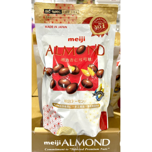 Costco好市多 MEIJI 明治杏仁可可球袋裝 1000公克 巧克力 杏仁 almond chocolate