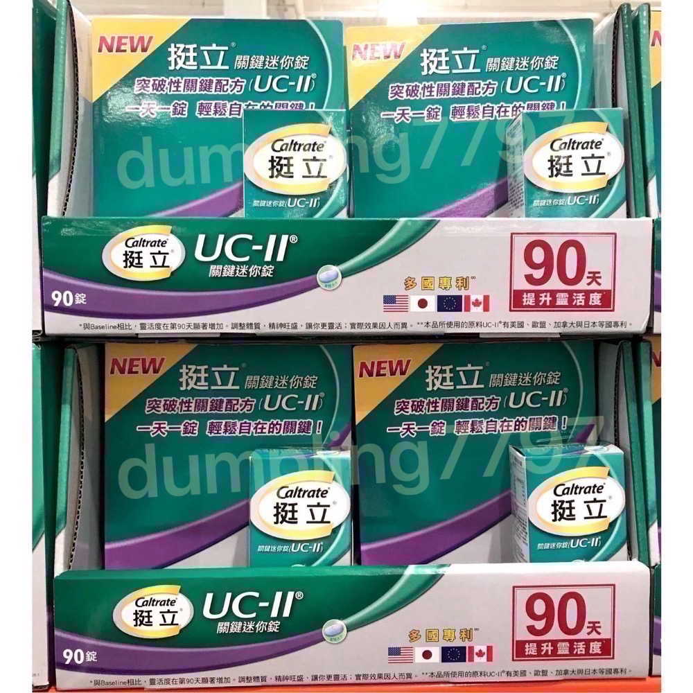 Costco好市多 Caltrate 挺立 UC-II 關鍵迷你錠 90錠 膠原蛋白 維生素C 鎂鋅銅錳-細節圖4