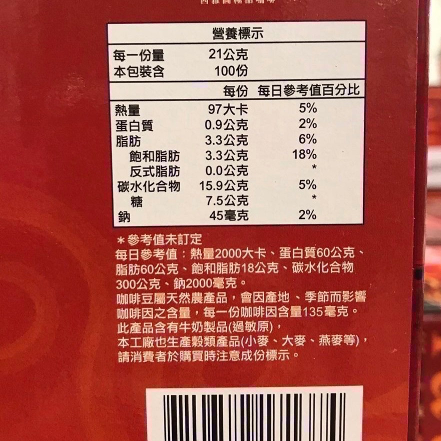 Costco好市多 BARISTA西雅圖 即品拿鐵隨手包 21g x100包 三合一咖啡 即溶咖啡 Barista-細節圖3