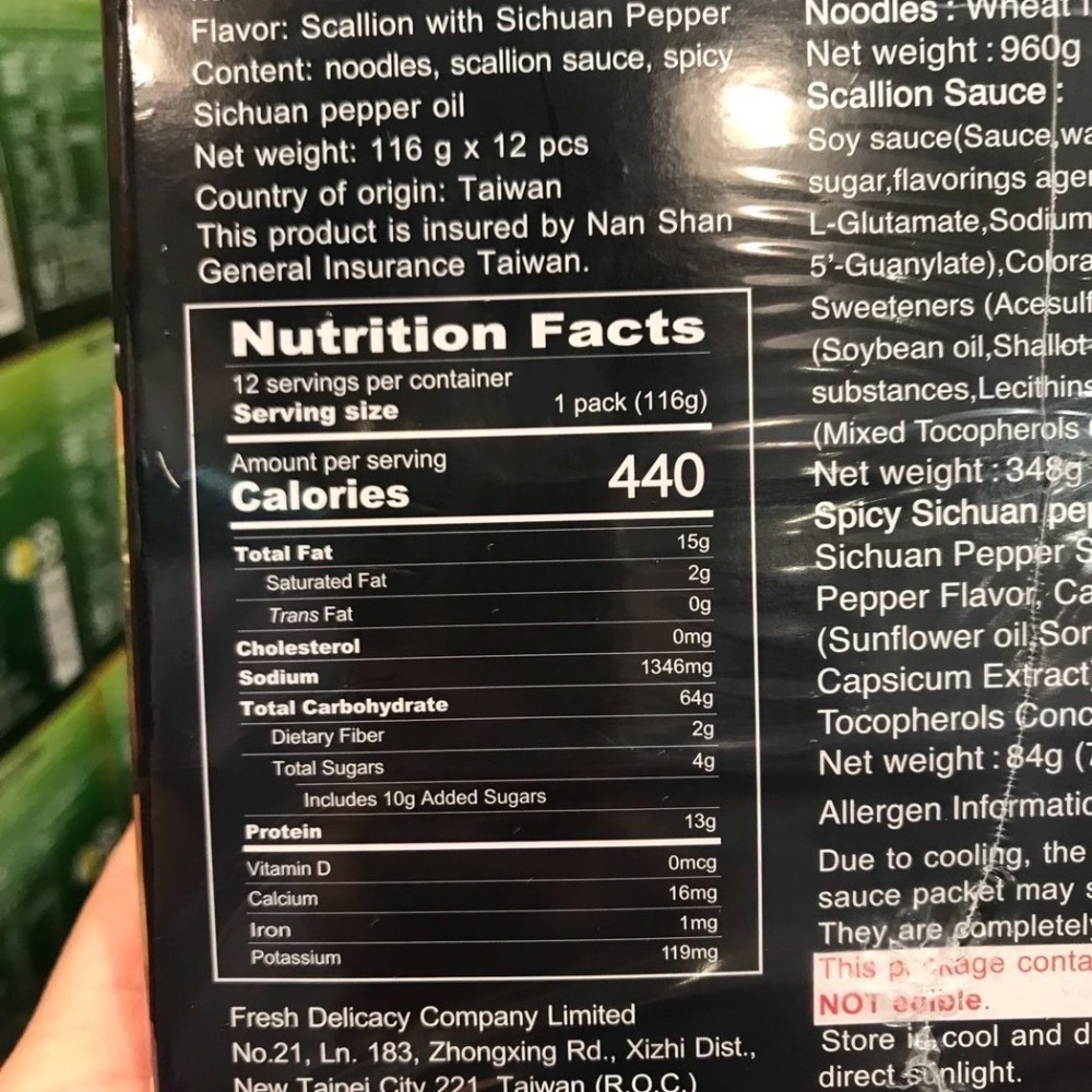 Costco好市多 過海製麵所 曾拌麵 香蔥椒麻 116g x12包-細節圖3