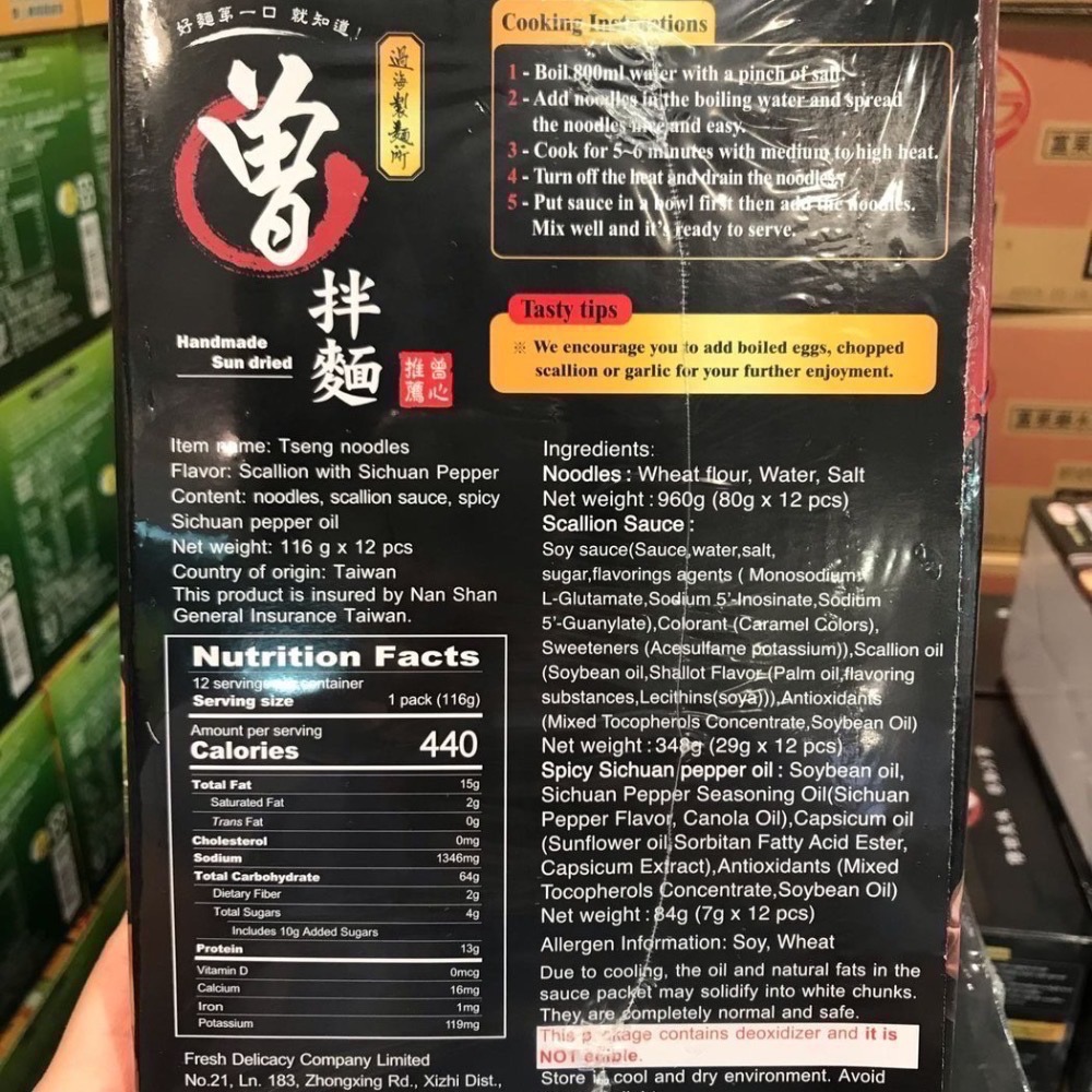 Costco好市多 過海製麵所 曾拌麵 香蔥椒麻 116g x12包-細節圖4