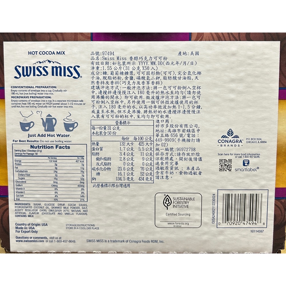 Costco好市多 SWISS MISS 瑞士小姐 香醇巧克力即溶可可粉 31g x50入-細節圖2
