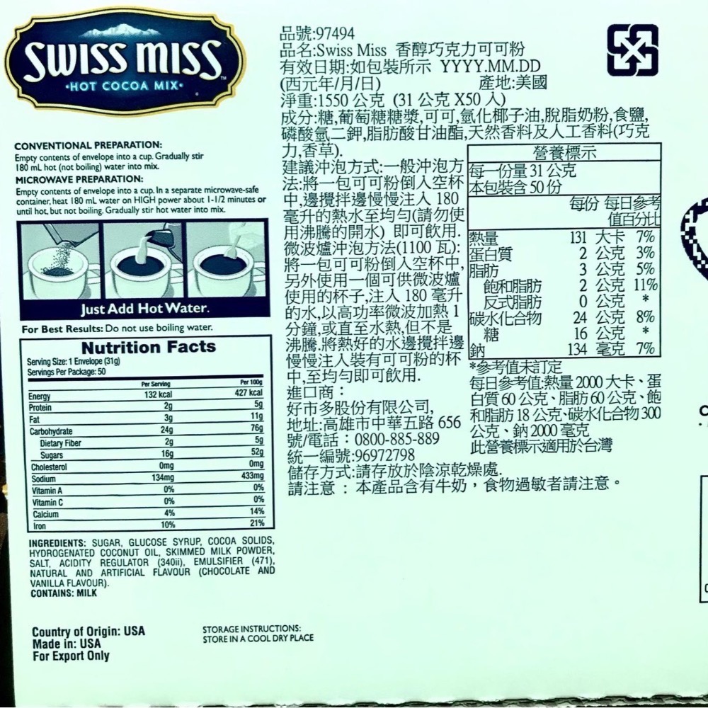 Costco好市多 SWISS MISS 瑞士小姐 香醇巧克力即溶可可粉 31g x50入-細節圖2