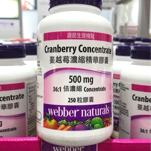 Costco好市多 webber naturals 高單位蔓越莓濃縮精華膠囊 250粒 cranberry