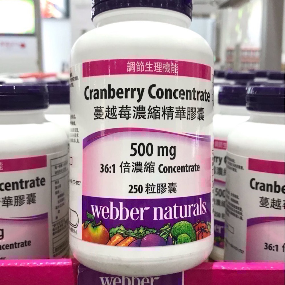 Costco好市多 webber naturals 高單位蔓越莓濃縮精華膠囊 250粒  cranberry