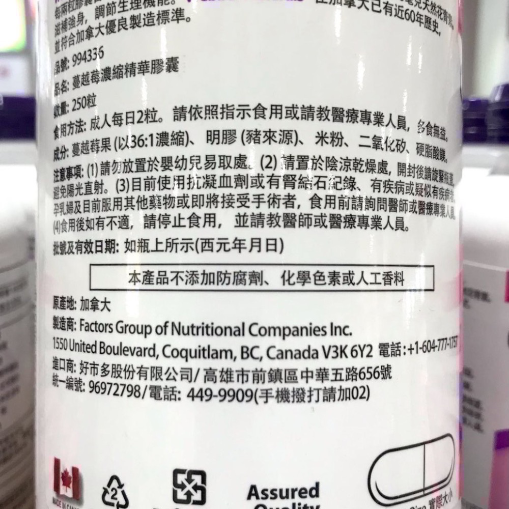 Costco好市多 webber naturals 高單位蔓越莓濃縮精華膠囊 250粒  cranberry-細節圖2