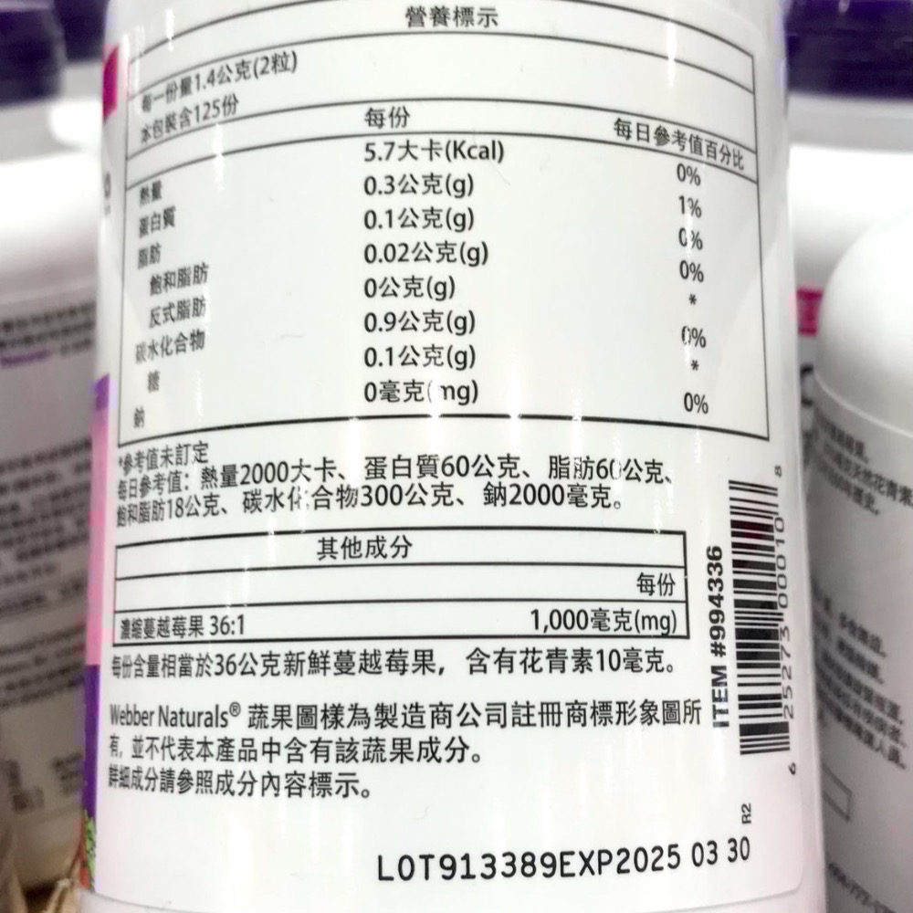 Costco好市多 webber naturals 高單位蔓越莓濃縮精華膠囊 250粒  cranberry-細節圖3