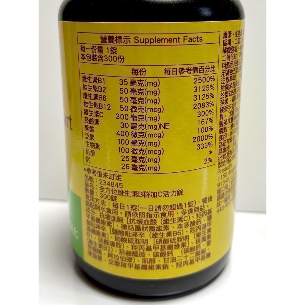 Costco好市多 Nature Made萊萃美 全方位維生素B群加C 活力配方 300粒  B+C-細節圖2