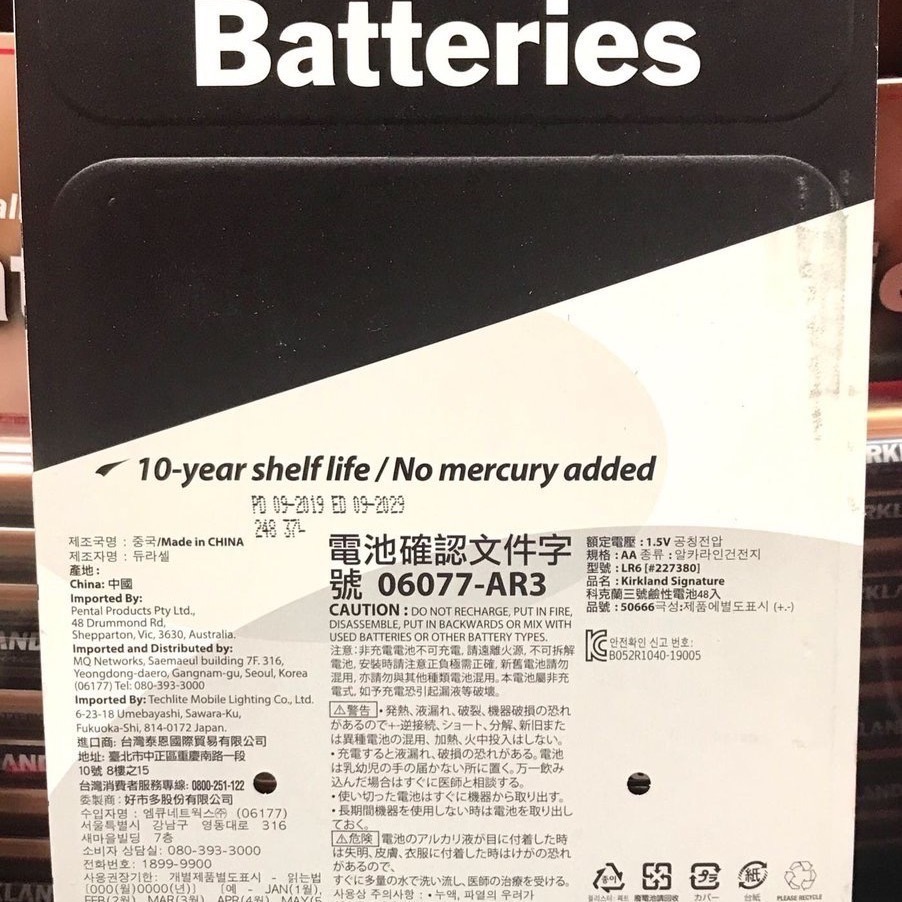 Costco好市多 Kirkland 科克蘭 AA三號 / AAA四號 鹼性電池48入battery-細節圖3