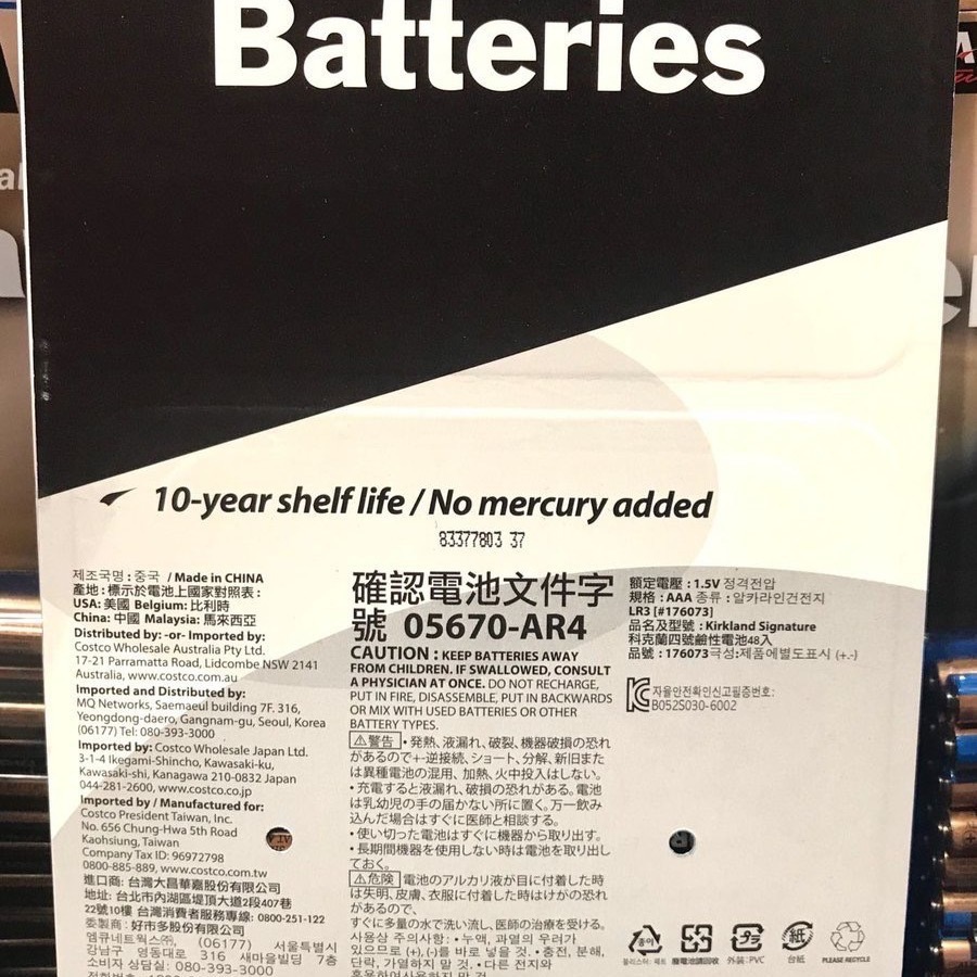 Costco好市多 Kirkland 科克蘭 AA三號 / AAA四號 鹼性電池48入battery-細節圖5