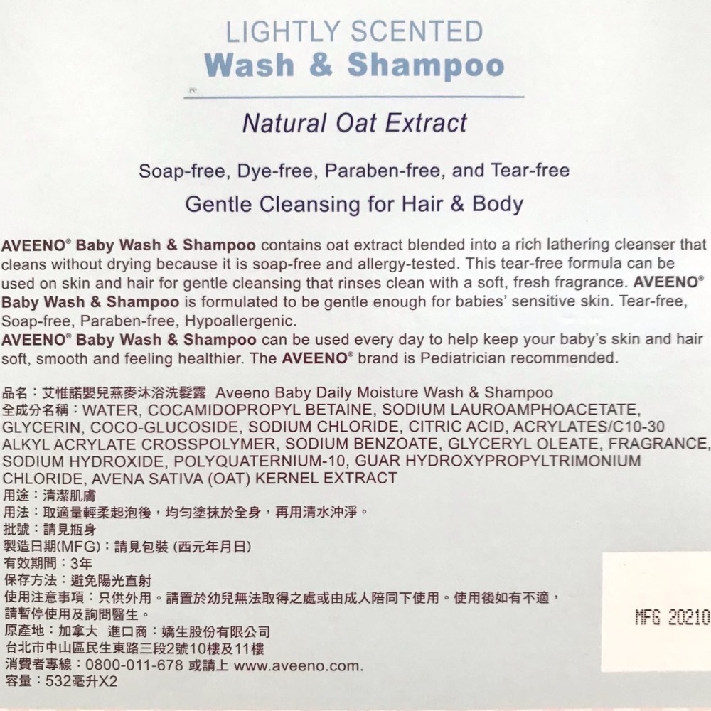 Costco好市多 Aveeno艾惟諾👶🏼Baby嬰兒天然燕麥沐浴洗髮露 532ml x2入  不流淚 金銀花 小蒼蘭-細節圖2