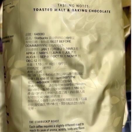Costco好市多☕️Starbucks星巴克 黃金烘焙綜合咖啡豆 1.13kg  veranda-細節圖2