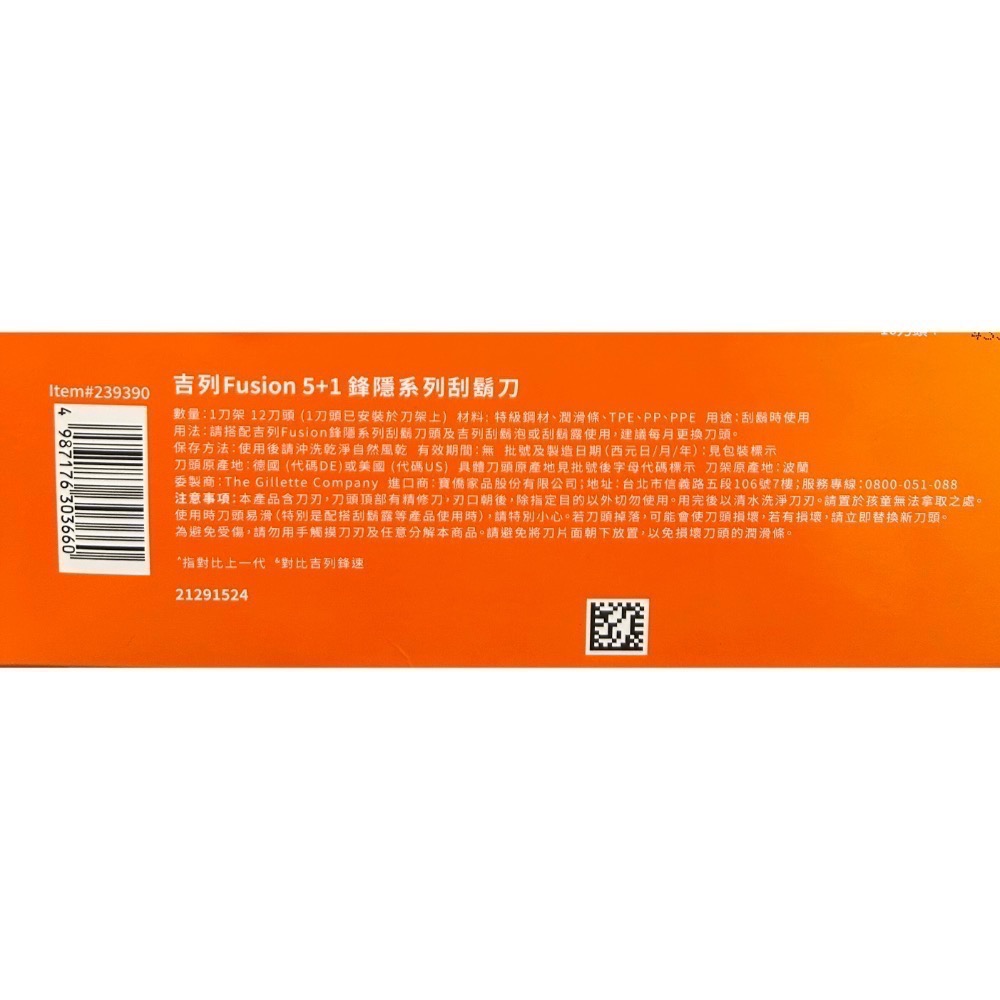 Costco好市多🧔🏻新盒裝🧔🏼Gillette 吉列鋒隱手動刮鬍刀組 1刀架+12刀頭 刀柄升級 刀片升級-細節圖2