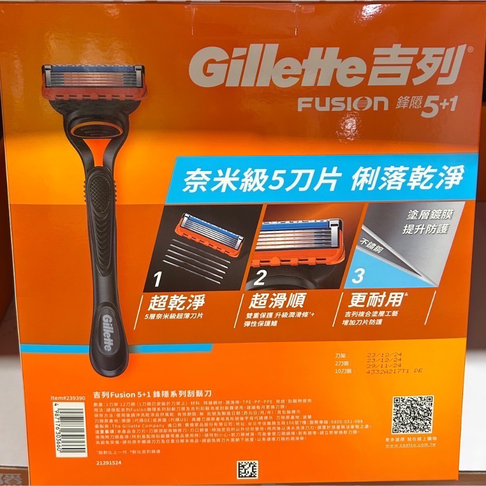 Costco好市多🧔🏻新盒裝🧔🏼Gillette 吉列鋒隱手動刮鬍刀組 1刀架+12刀頭 刀柄升級 刀片升級-細節圖3
