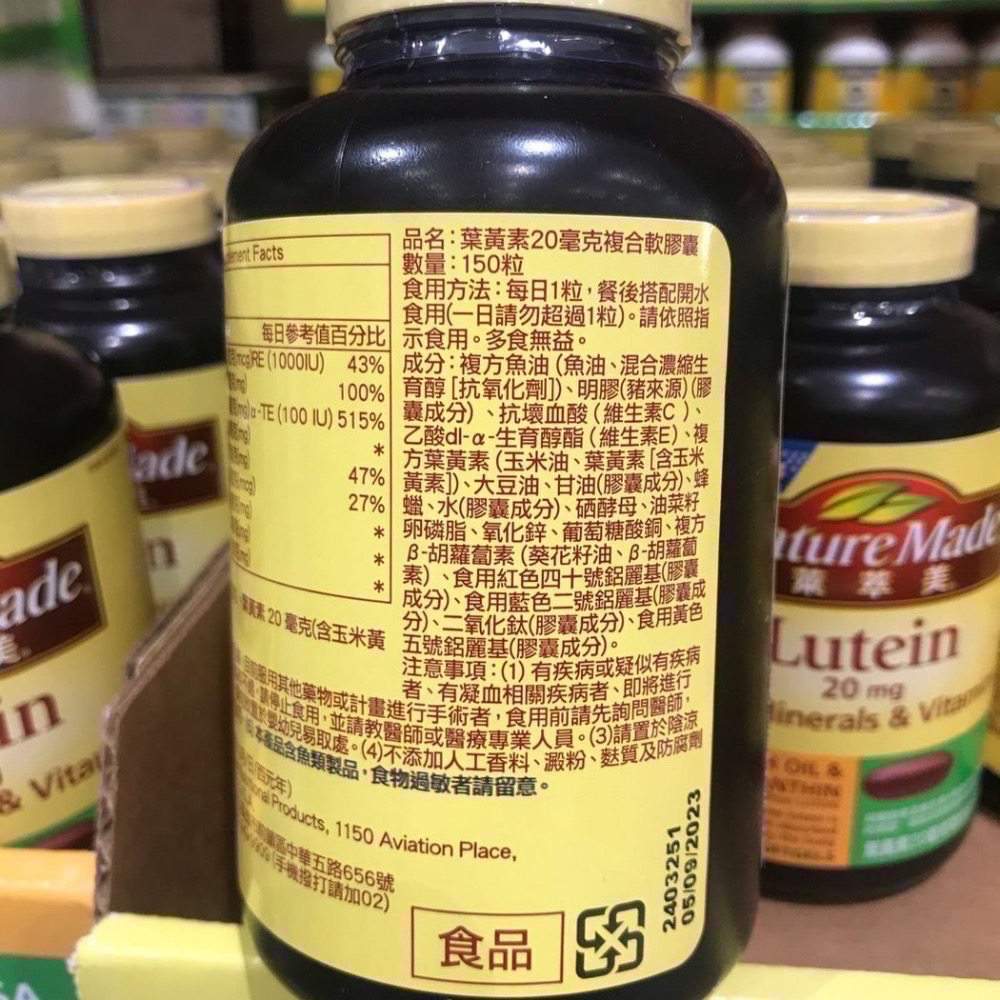 Costco好市多 Nature Made 萊萃美 葉黃素 20毫克複合膠囊 150粒  lutein-細節圖2