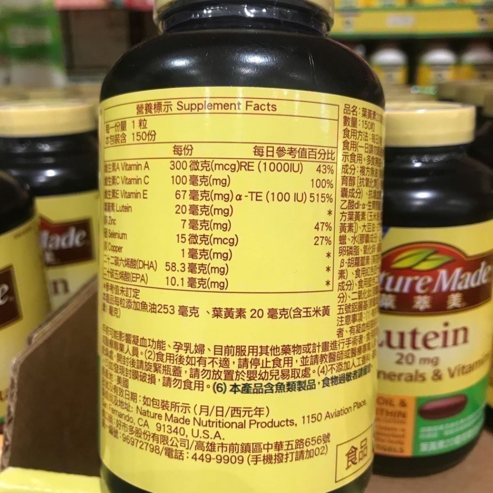 Costco好市多 Nature Made 萊萃美 葉黃素 20毫克複合膠囊 150粒  lutein-細節圖3