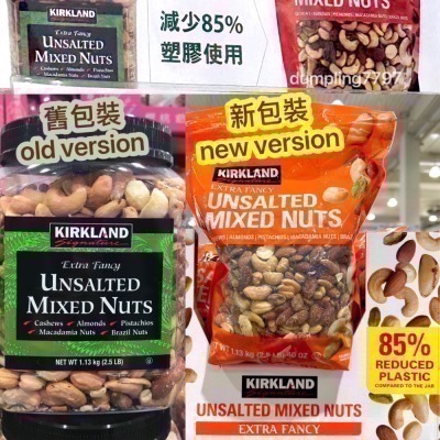 Costco好市多 KIRKLAND科克蘭 香烤綜合堅果 1.13kg nuts 無調味堅果 無鹽