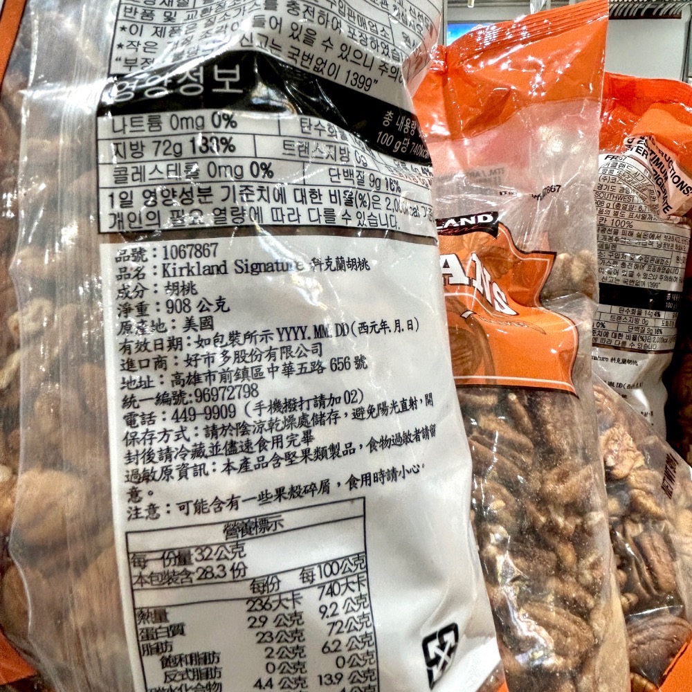 Costco好市多 Kirkland Signature 科克蘭 精選胡桃 908公克  pecan-細節圖2