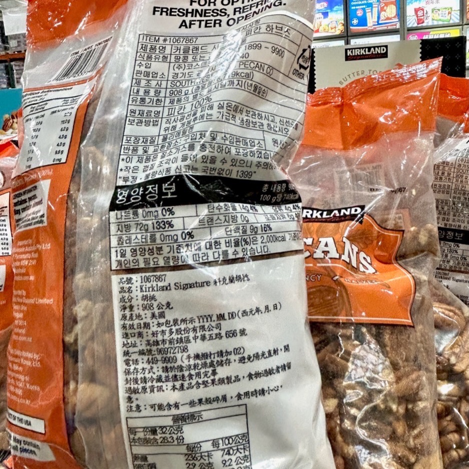 Costco好市多 Kirkland Signature 科克蘭 精選胡桃 908公克  pecan-細節圖5
