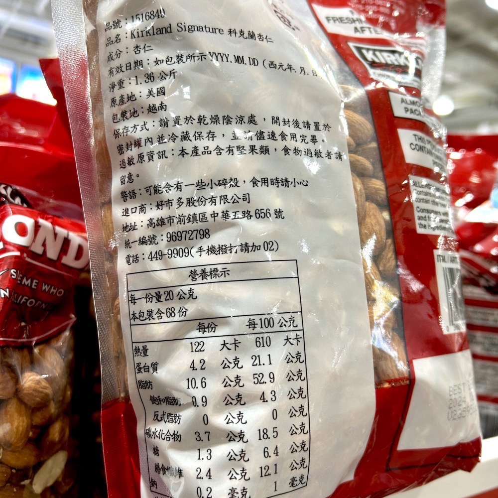 Costco好市多 Kirkland Signature 科克蘭 生杏仁 1.36公斤  whole almonds-細節圖2