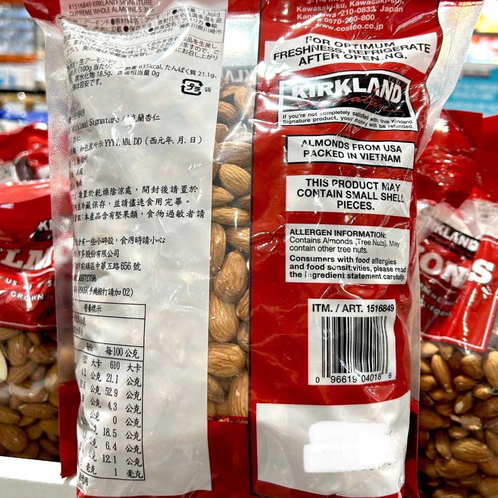 Costco好市多 Kirkland Signature 科克蘭 生杏仁 1.36公斤  whole almonds-細節圖3