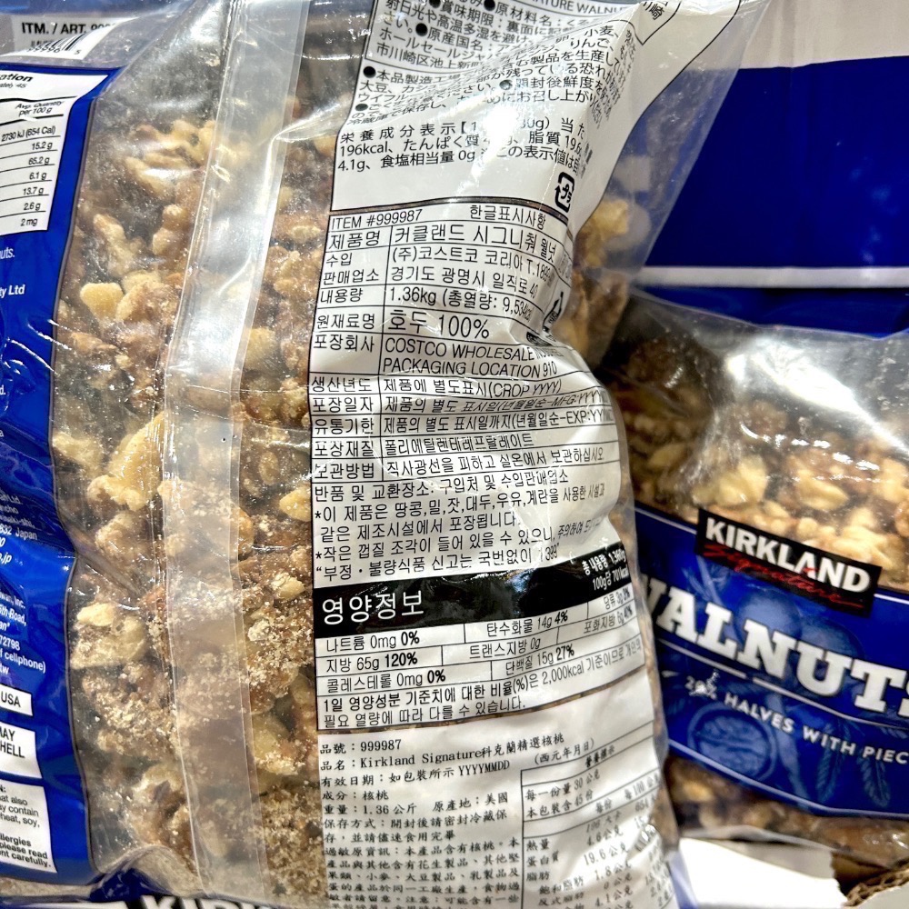 Costco好市多 Kirkland Signature 科克蘭 核桃 1.36公斤  shelled walnuts-細節圖4