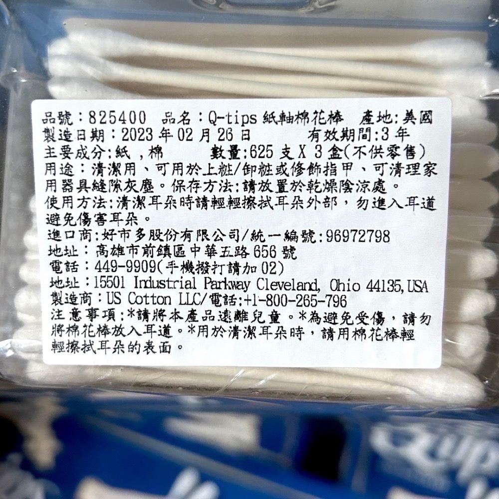 Costco好市多 Q-tips 紙軸棉花棒 625支x3入  cotton swabs-細節圖2