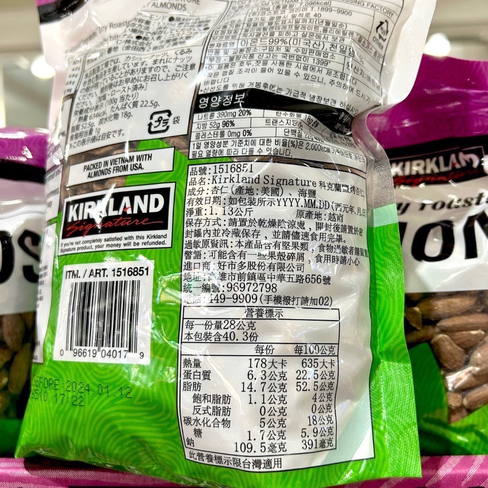 Costco好市多 Kirkland Signature 科克蘭 鹽烤杏仁 1.13公斤 roasted almonds-細節圖2