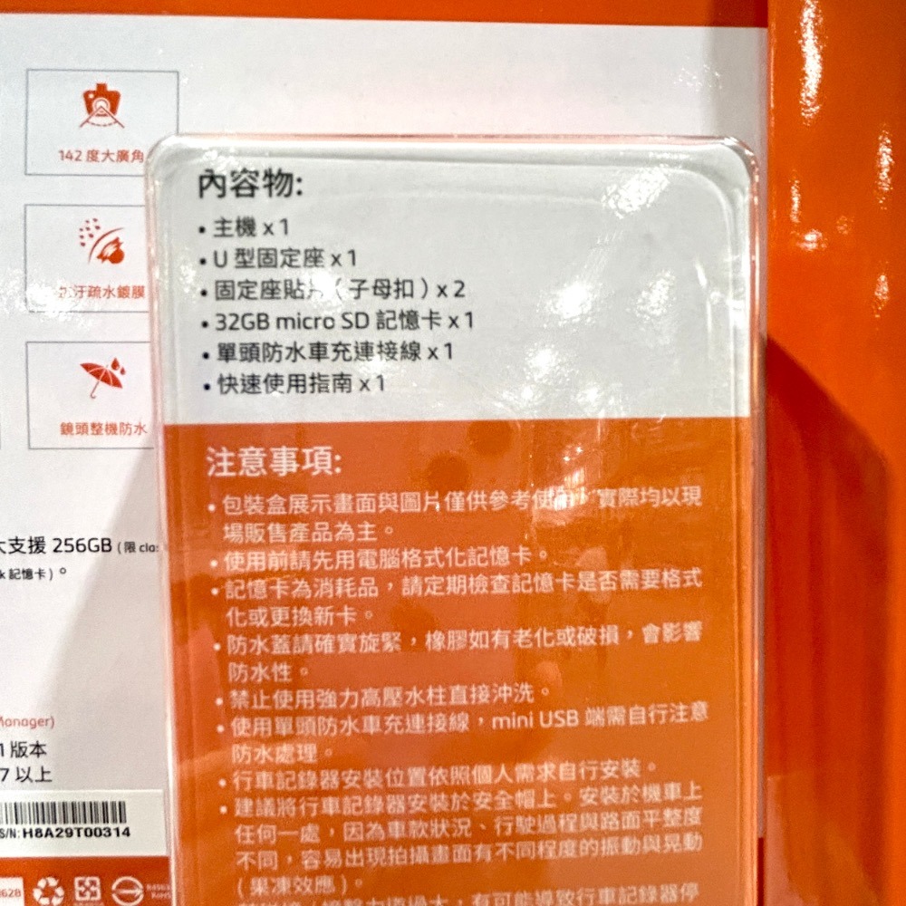 Costco好市多 Mio MiVue M795 2K 高動態大光圈 機車行車紀錄器 scooter camera-細節圖2