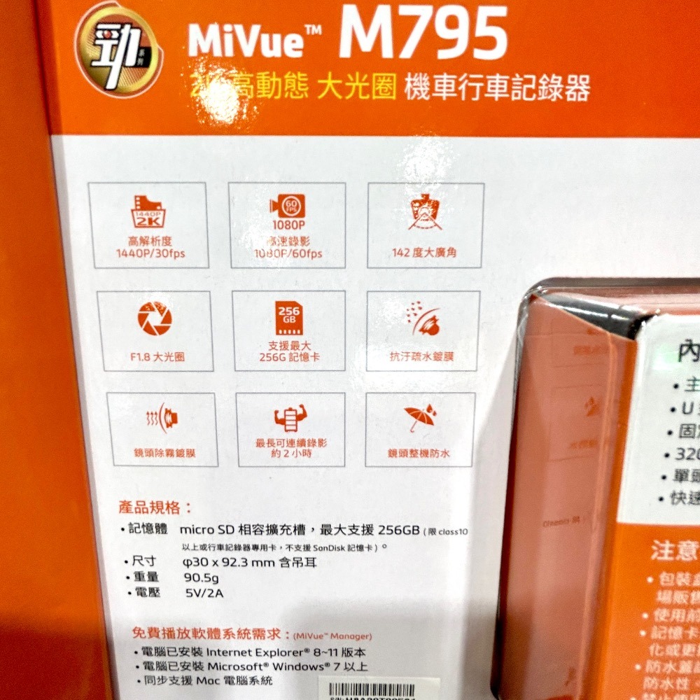 Costco好市多 Mio MiVue M795 2K 高動態大光圈 機車行車紀錄器 scooter camera-細節圖3