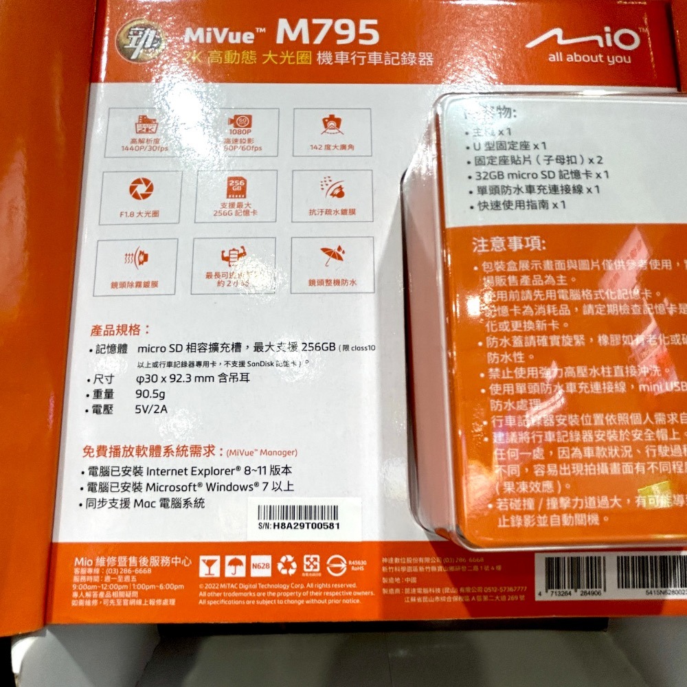 Costco好市多 Mio MiVue M795 2K 高動態大光圈 機車行車紀錄器 scooter camera-細節圖4