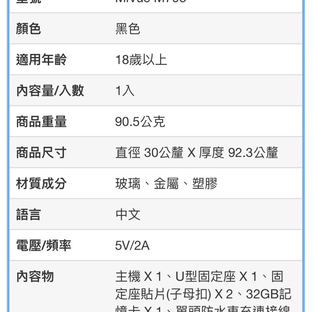 Costco好市多 Mio MiVue M795 2K 高動態大光圈 機車行車紀錄器 scooter camera-細節圖8