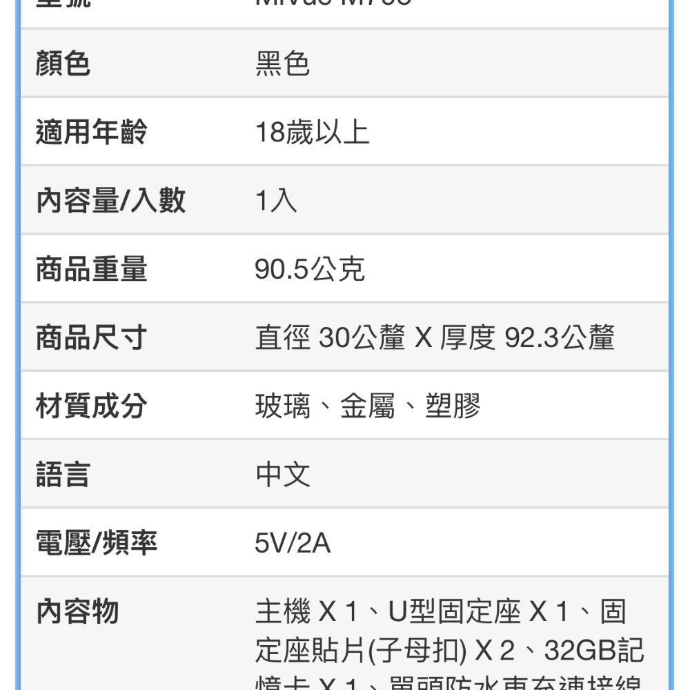 Costco好市多 Mio MiVue M795 2K 高動態大光圈 機車行車紀錄器 scooter camera-細節圖8